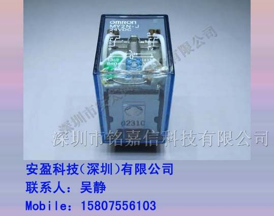 供应MY2NJ-24VDC继电器