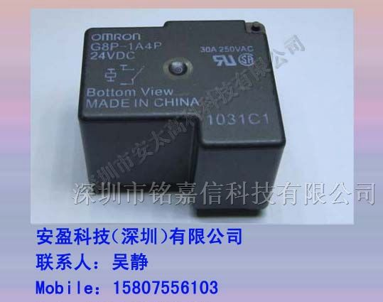 供应G8P-1A4P-24VDC继电器