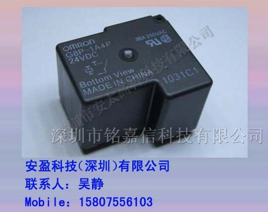 供应G8P-1A4P-12VDC继电器