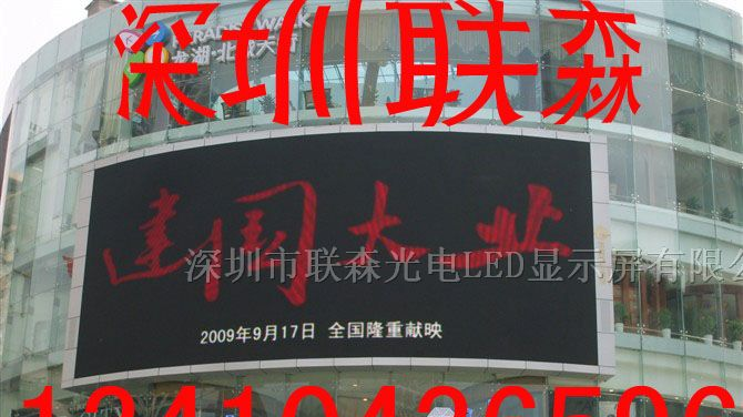 供应深圳LED全彩屏厂家，户外广告电视显示器价格