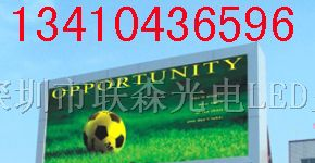 供应LED全彩屏，LED广告屏，深圳电子屏厂家