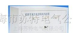 供应发电机电源隔离滤波器