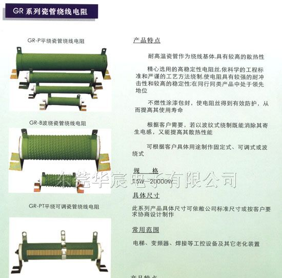 供应无感波纹线绕电阻 可调电阻 珐琅电阻器