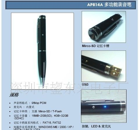 供应U盘录音笔 商务录音笔