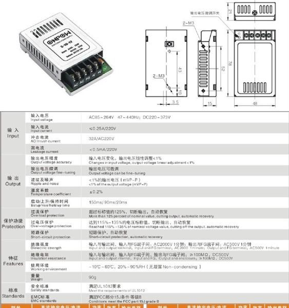 供应开关电源S-10