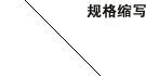 供应小野ONOSOKKI旋转编码器SP-405ZA