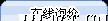 图尔克TURCK 型编码器