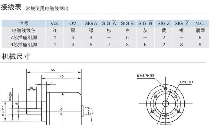 增量实心编码器/半空心/工业脉冲/式轴角编码器