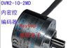 OVW2-10-2MD内密控编码器