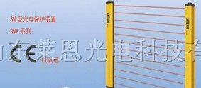 供应红外线安全保护装置