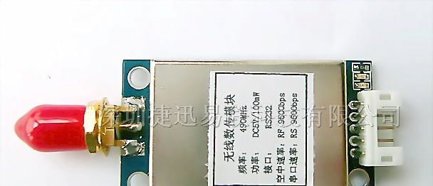 供应无线模块无线呼叫无线传感器无线控制无线显示双向