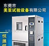 厂家直销可程式80型恒温恒湿试验机