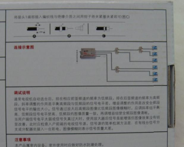 供应有线信号放大器，有线电视信号放大器，放大器