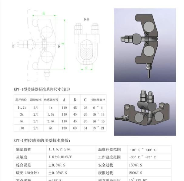 KPY-1型旁压式传感器