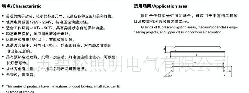 供应T8荧光灯电子镇流器   质量上乘，价格实惠