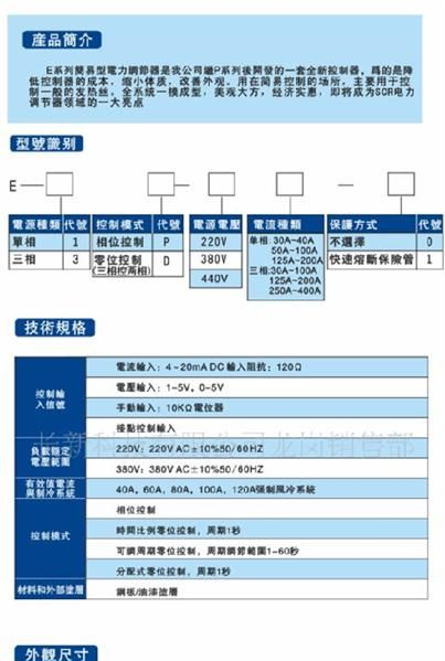 PAN-GLOBE泛达电力调节器E-3P-380-