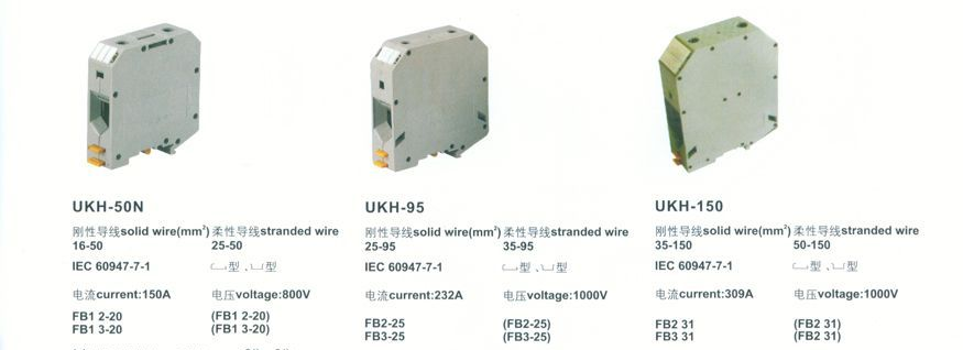 供应大电流端子