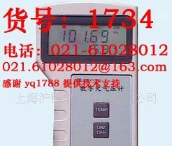 特卖！数字式大气压力计DYM3-01