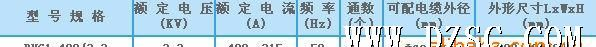 矿用隔爆型高压电缆接线盒BHG1-400/3.3