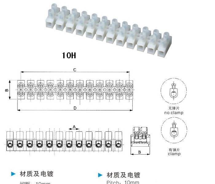 贯通式接线端子