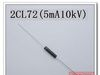 高压硅堆 2CL72 高压整流二极管5mA10kV