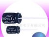 ROHS 环保铝电解电容