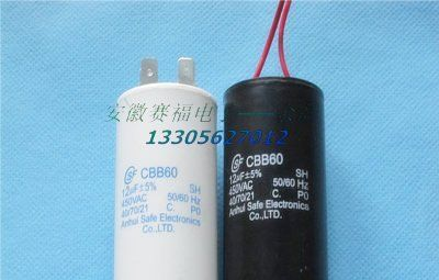 CBB60高绝缘低损耗电机启动电容器 8uf