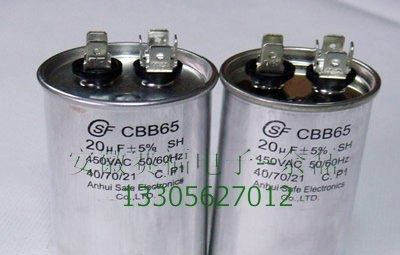 CBB65 35UF 马达启动电容