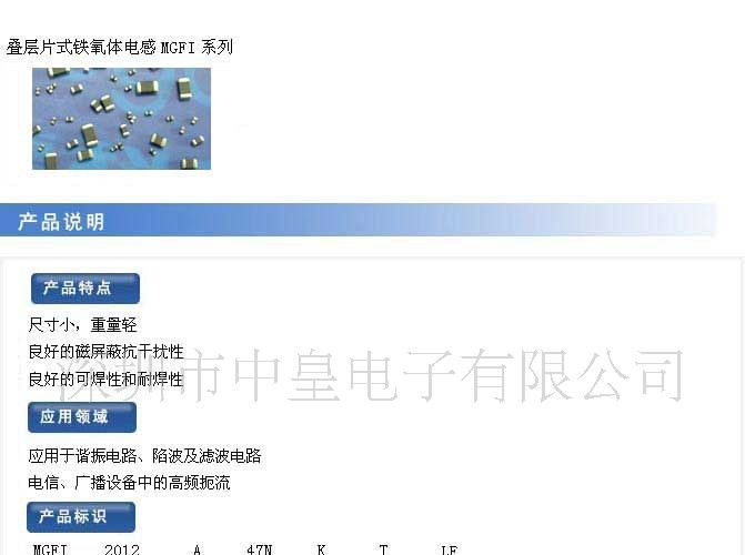 0805-4.7UH 叠层铁氧体电感