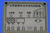 供应智能型太阳能充放电控制器
