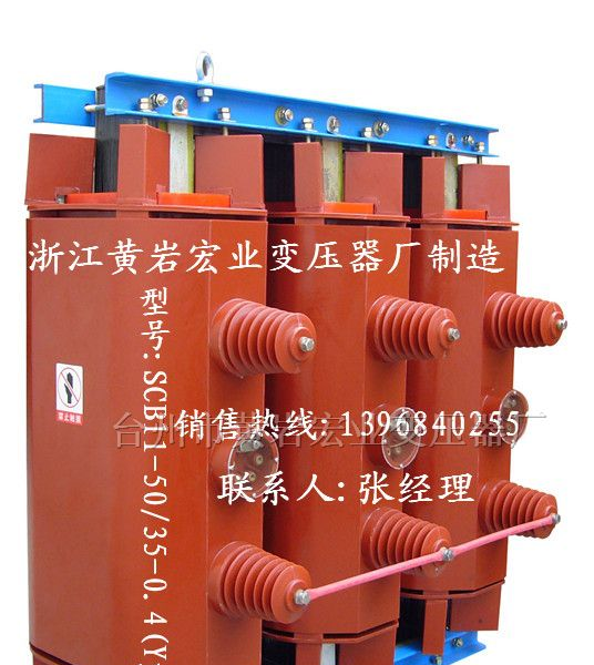 供应SC10-50/35-0.4变压器