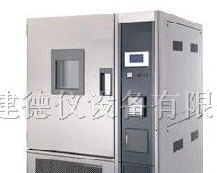 供应高温恒湿箱