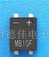 供应超薄整流桥MB10F MB8F