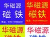 耐高温磁铁