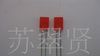 方形led 发光二极管 异型二级管 2x3x4 2
