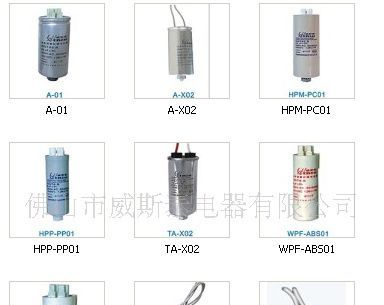 供应CBB80灯具电容器，灯盘，功率因素补偿电容器