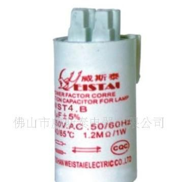 格栅灯盘电容器，功率因素补偿电容器，灯具补偿电容器