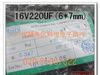 【高品质电解电容】16v220UF 超小型电解电容