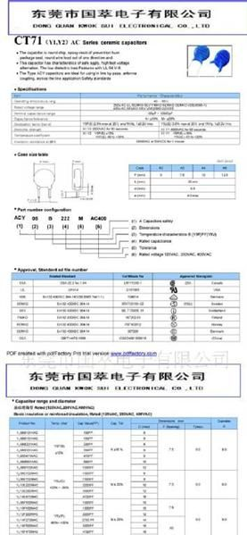 供应CT71 Y1 Y2 环保陶瓷电容 安规电容 