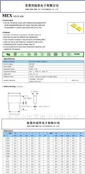 供应天泰TC品牌0.1UF 275V X2安规电容