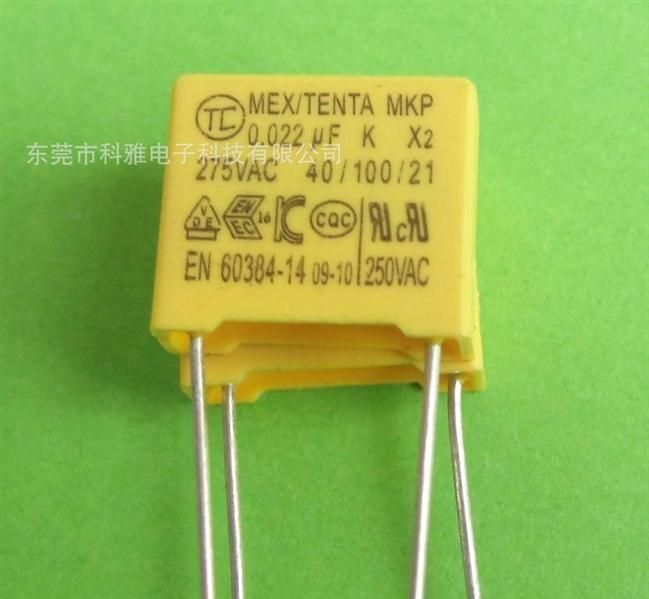 X2抗干扰安规电容0.022UF275V P=10