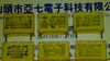 安规电容全系列104K250AC  0.1UF25