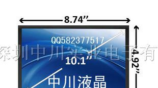 供应群创10.1寸笔记本液晶屏