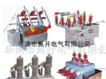 供应ZW32-12G/T630-20户外高压真空断路器