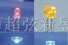 供应LED发光二极管（龙岗、惠阳、惠州配套生产厂家）