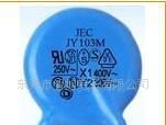 供应安规电容,生产制造安规电容,JEC安规电容