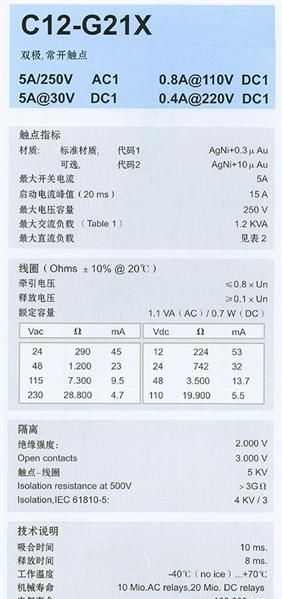 供应图尔克(RELECO)电力继电器C12-G21