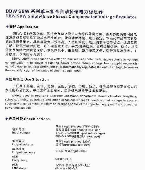 供应DBW SBW系列单三相全自动补偿电力稳压器