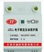 JZLL电子限流自动保护器/电流保护器/电源保护器