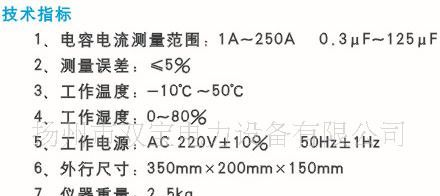 供应YSB系列全自动电容电流测试仪